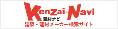 建材ナビ
