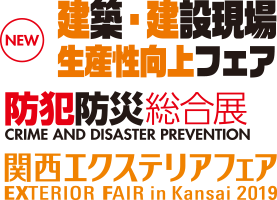 同時開催展との連携