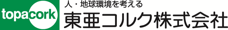 東亜コルク（株）