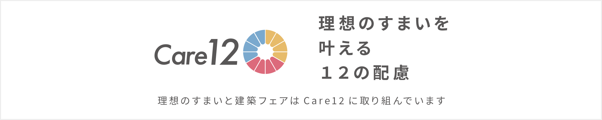 Care12