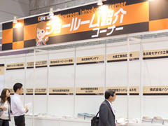 ショールームガイド企画