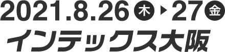 2021.8.26-27 インテックス大阪
